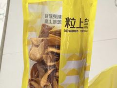 -粒上皇(人民南二路店)