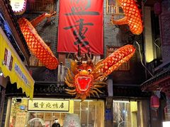 -盟重烧烤(高正街店)