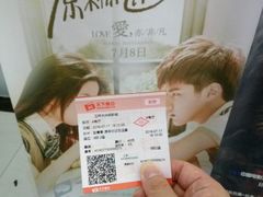 -幸福蓝海国际影城(上海三林店)