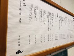 菜单-面屋 猪一