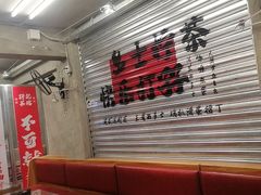 -孖记茶档·热腾茶餐(江南西plus店)