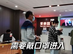 -爱康国宾体检中心(五角场万达广场分院)