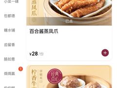 -点都德(广州白云山景区南门店)