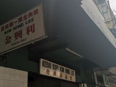 -金兴利茶室(新苏兰店)