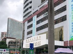 -深圳市人民医院(留医部)