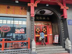-老雒阳面馆·水席·洛阳菜(王城路店)
