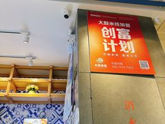 -大鼓米线(杭州国大城市广场店)