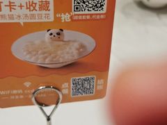 -眉州东坡(华联万柳店)