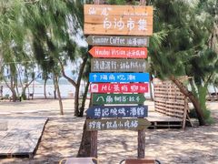 -汕尾风车岛