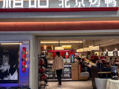 -褚记烤鸭·南京家常菜(雨花客厅店)