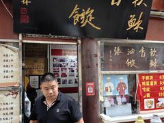 -油旋张(大观园店)