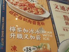 -文通冰室(东方宝泰店)