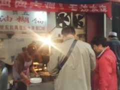 门面-贾五油糊馅