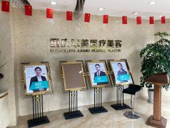 -重庆军美医疗美容医院