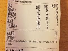 账单-峨嵋酒家总店(车公庄店)