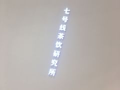 -SEVENBUS(中骏世界城店)