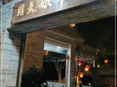 门面-周大娘牛乳(旧寨古村总店)