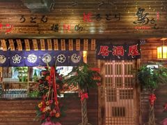 -鸟先生居酒屋(东湖馨园店)