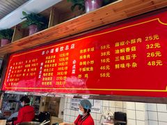 菜单-小谭刀削面(莲池总店)