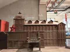 -歌斐颂巧克力小镇