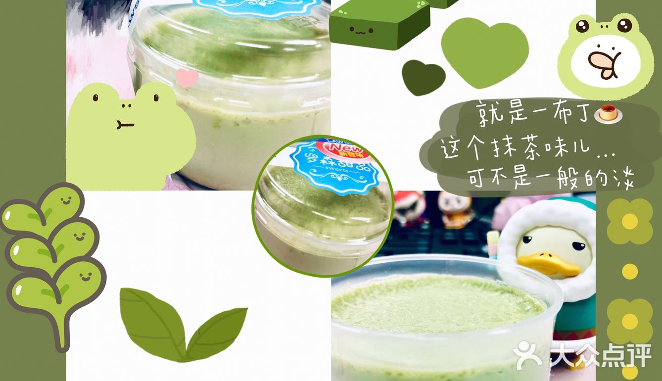 罗森抹茶新品，来778