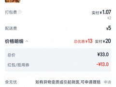 -串妹花式冰粉(乐山总店)