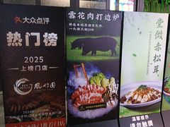 -凤竹园(修水店)