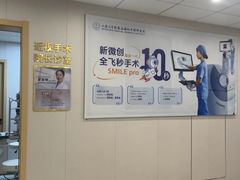 -上海大学附属上海和平眼科医院