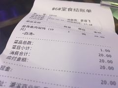账单-笑来喜馄饨小笼工坊店(湖滨街店)