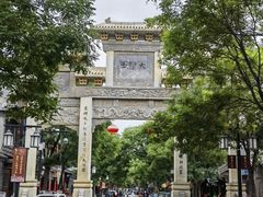 -青州古城