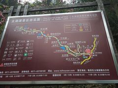 -太湖源风景区
