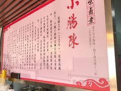 -小肠陈卤煮(顺义店)
