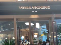 -一沙一城·岩烤牛扒(深圳首店)