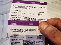 -中影国际影城(西溪印象城CINITYLED店)