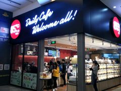 -85度C(苏州平江万达店)