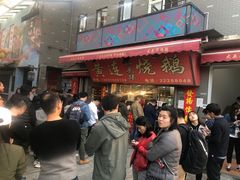 -黄连大头华烧鹅店(大良店)