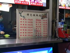 -刘三妹特色烤脑花(南明店)