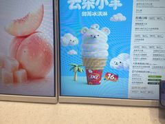 -DQ·蛋糕·冰淇淋(大宁国际商业广场店)