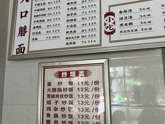 -康大口蘑面庄(将军街店)