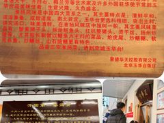 -玉华台饭庄(裕中西里小区店)