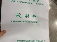 -天津市口腔医院(和平本部)