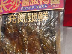 -黑色经典臭豆腐·湖南特产(坡子街店)