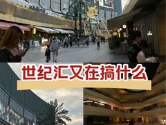 -上海世纪汇广场