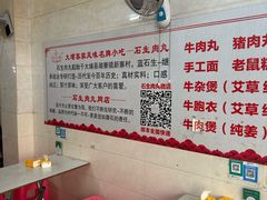 -石生肉丸(虎山中学店)