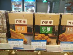 -乔家栅(大木桥路店)