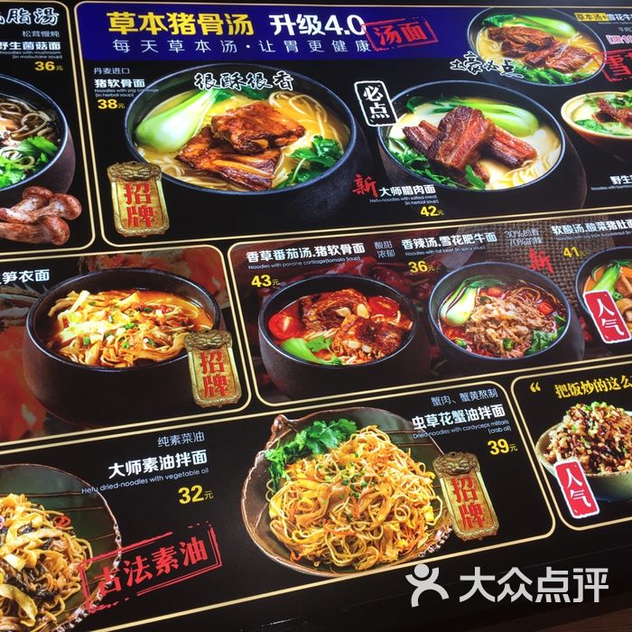 和府捞面图片-北京小吃快餐-大众点评网