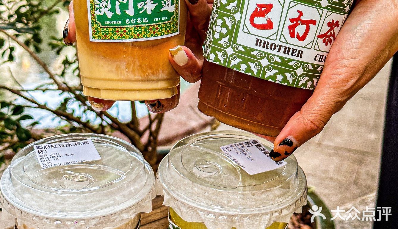 广州！！求你别下架！！地道港式茶饮10r‼️