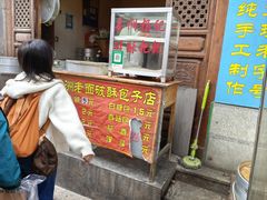 -喜洲杨记破酥粑粑