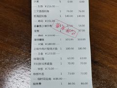 账单-小山日本料理(兴业太古汇店)