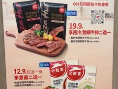 -必胜客(营口万达店)